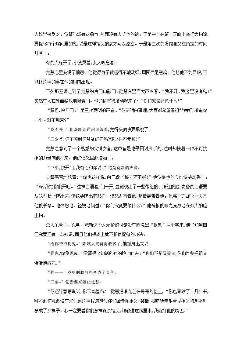 2022高中语文二轮复习教案第2页