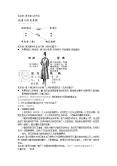 高中语文人教统编版必修 下册13.2* 装在套子里的人教案及反思3