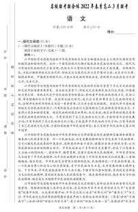 湖南省名校（长郡中学等）联考联合体2022年春季三月高二联考语文试题