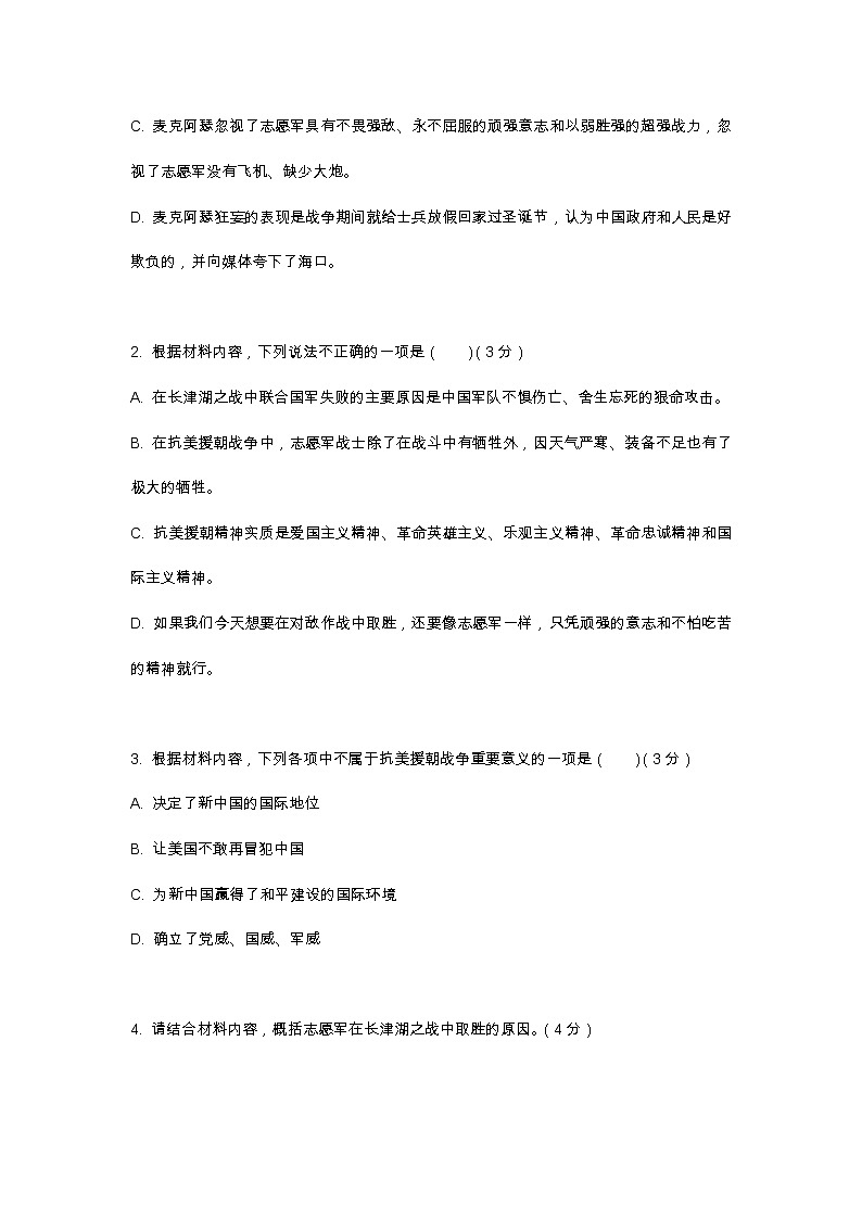湖南省衡阳市第八中学2021-2022学年高一上学期期中考试语文（含答案与解析）练习题03