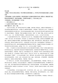 河南省商丘市部分学校2020-2021学年高一下学期期末考试语文试题（含答案与解析）