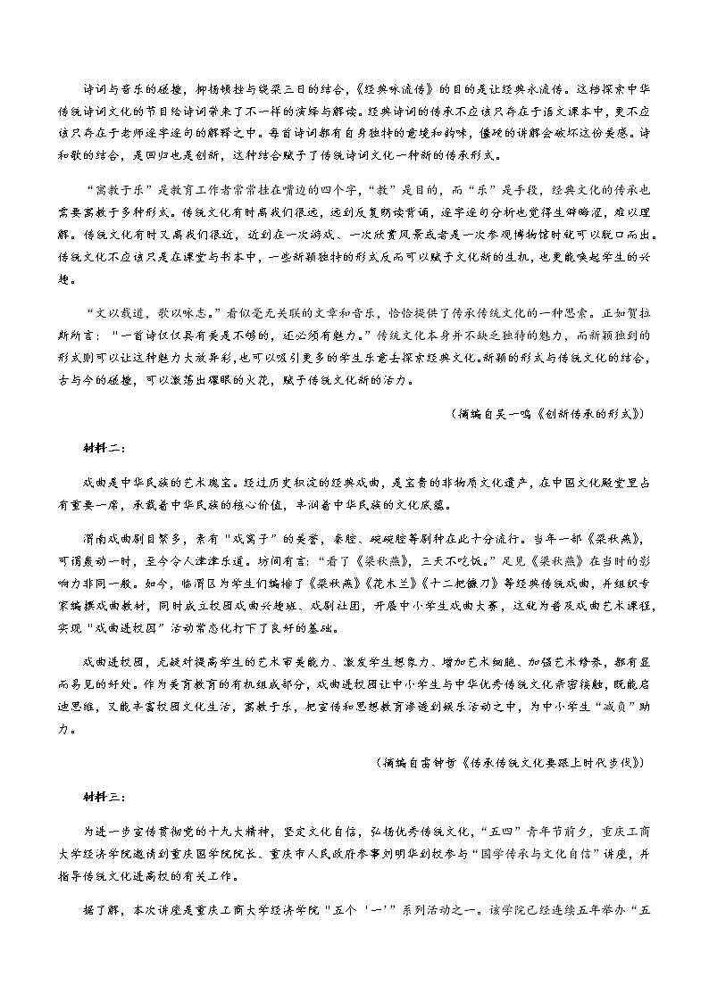 陕西省铜川市2020-2021学年高一下学期期末考试语文试题（含答案与解析）03