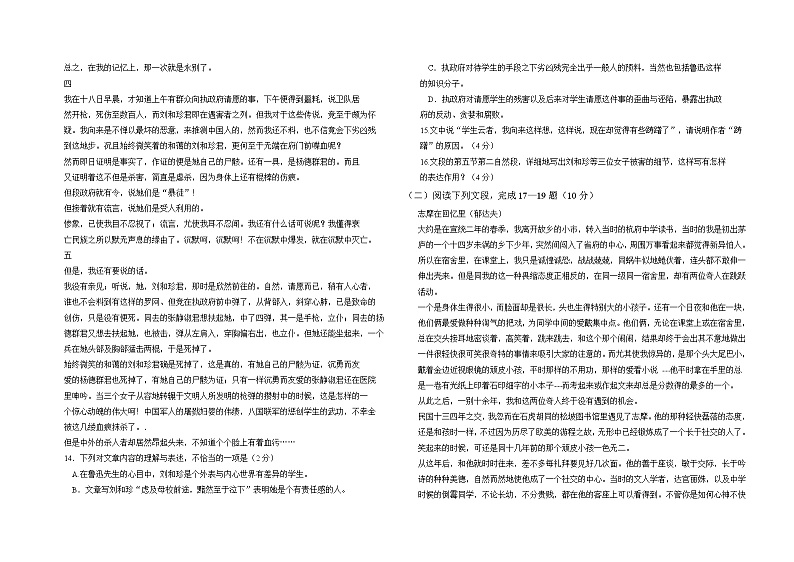 新疆乌鲁木齐市第二十中学2020-2021学年高一上学期段考（期中）语文试题（含答案与解析）03