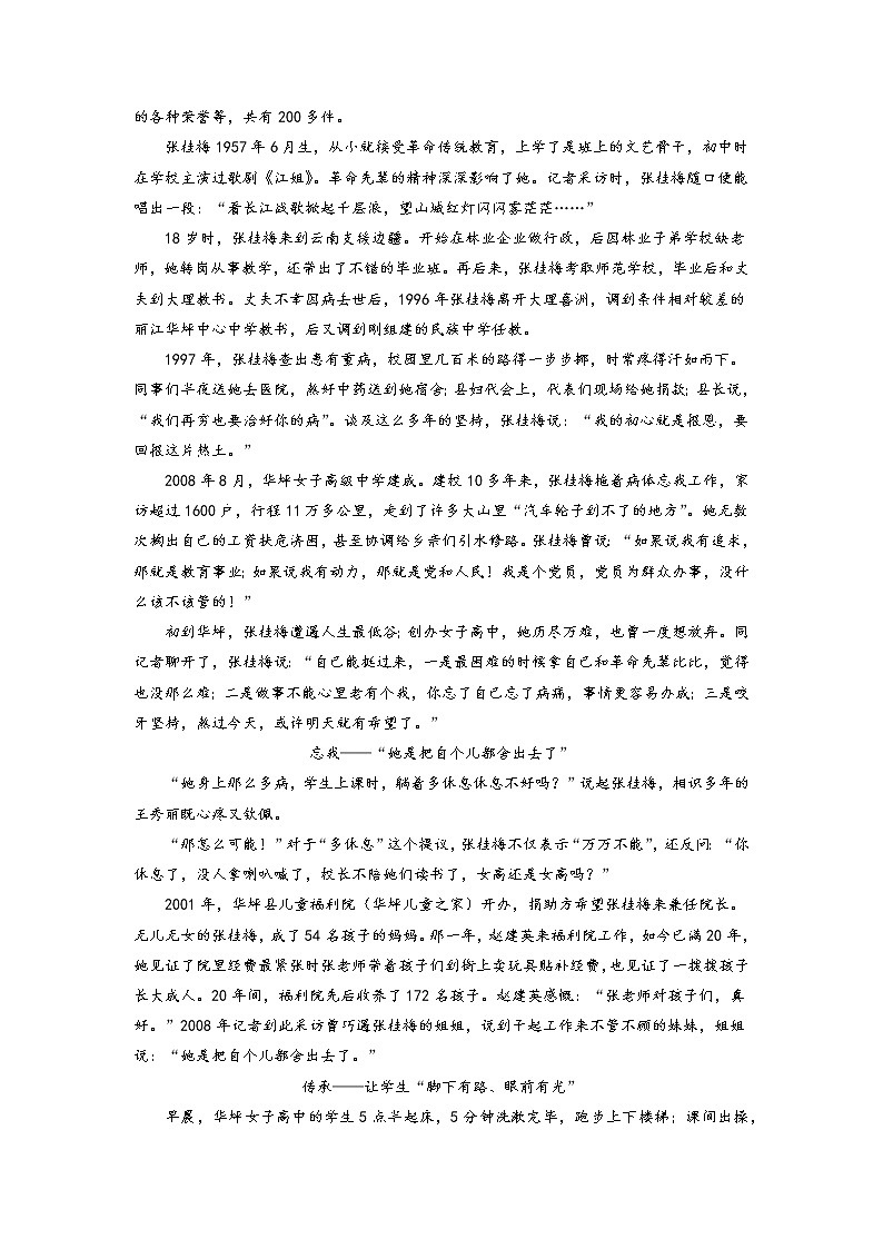 陕西省宝鸡市陈仓区2021-2022学年高一上学期期中考试语文试题（含答案与解析）03