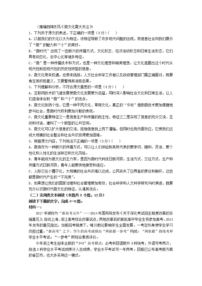 云南省玉溪市一中2020-2021学年高二下学期期中考试语文试题（含答案与解析）02