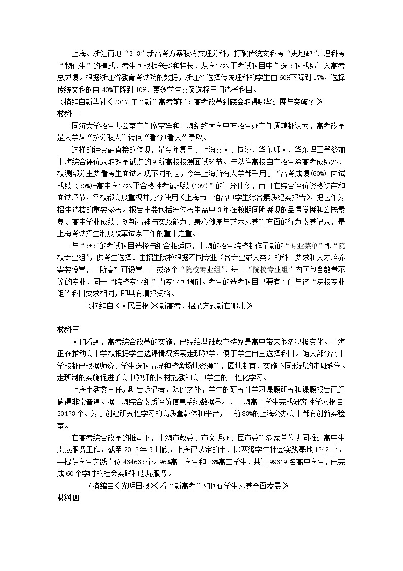 云南省玉溪市一中2020-2021学年高二下学期期中考试语文试题（含答案与解析）03