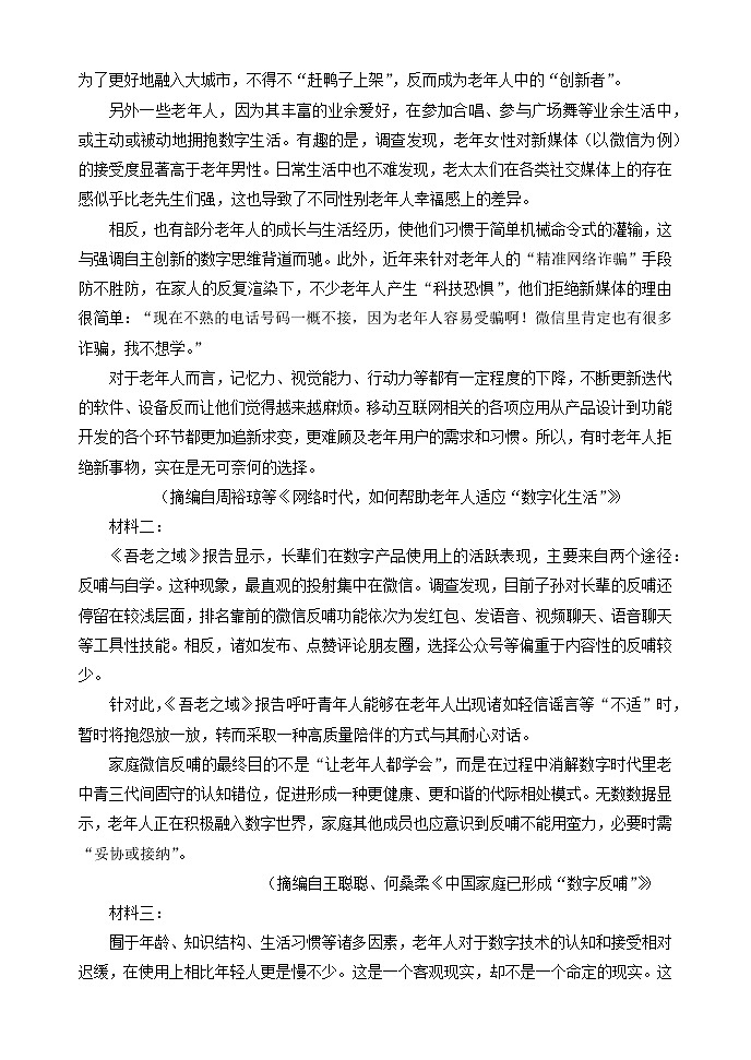辽宁省大连市普兰店区第二中学2020-2021学年高二下学期期中考试语文试题（含答案与解析）02