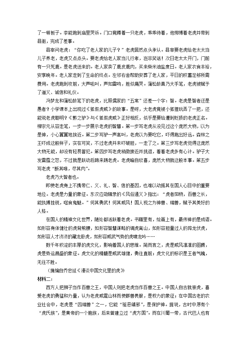 河北省邯郸市2022届高三一模考试语文试题 含答案02