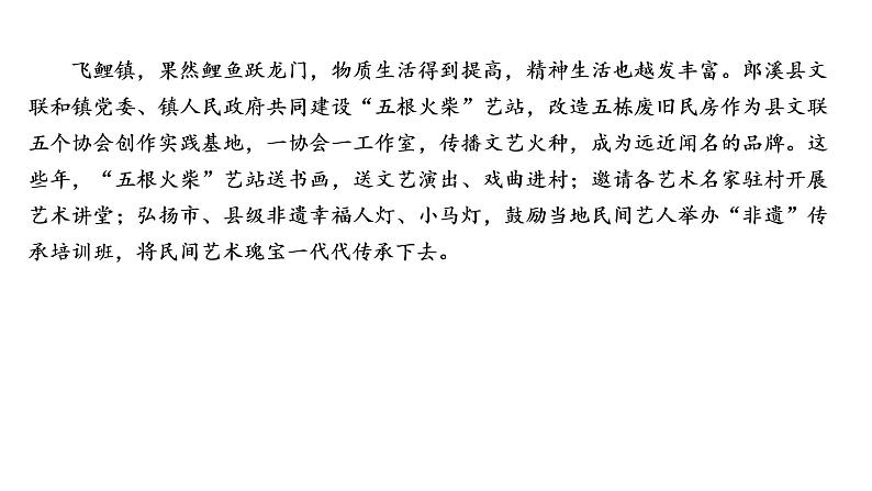 高考语文复习----散文阅读各题型解答方法2课件PPT第5页