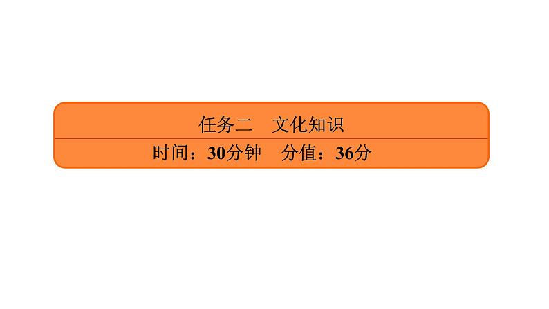 高考语文复习----文言文阅读考查点1课件PPT第2页