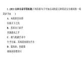 高考语文复习----文言文阅读知识点课件PPT