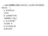 高考语文复习----文言文阅读知识点课件PPT