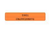 高考语文复习----正确运用常见的修辞手法课件PPT
