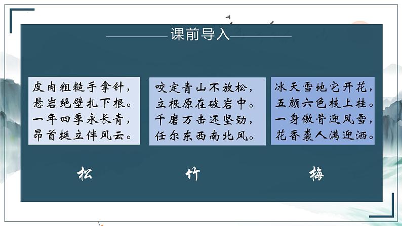 2022届高考语文复习古诗文阅读之诗歌形象（2）事物形象课件13张第2页