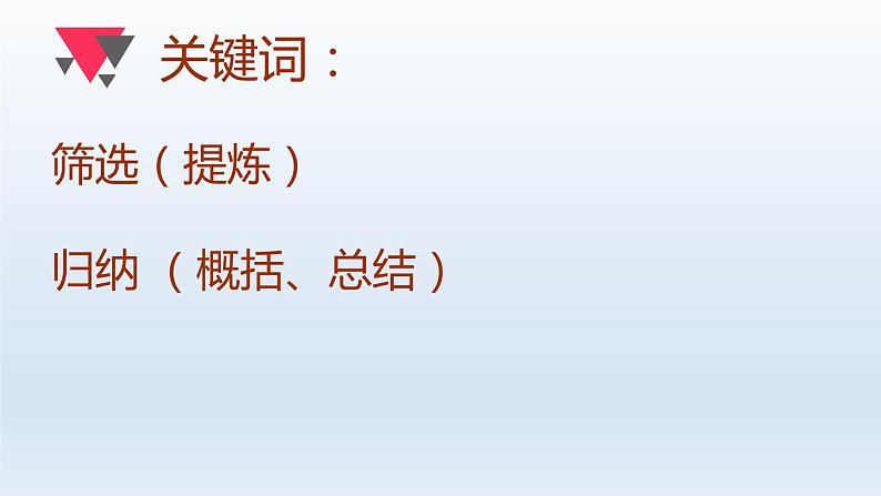 2022届高考专题复习：如何做古文信息筛选概括 课件22张第3页