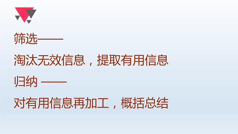 2022届高考专题复习：如何做古文信息筛选概括 课件22张第4页