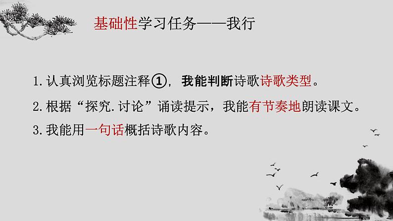 高二《中国古代诗歌散文欣赏》蜀相课件PPT02