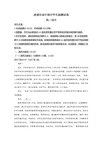 2022辽宁省凌源市高二下学期开学考试语文含解析