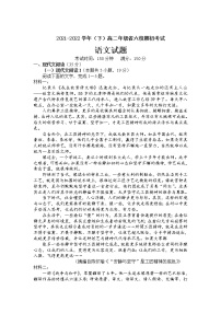 辽宁省六校2021-2022学年高二下学期期初考试语文试卷