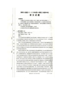 河北省邯郸市八校联盟2021-2022学年高二上学期期中考试语文试题（试卷+答案）