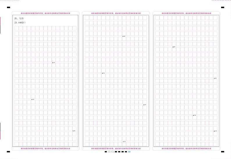 重庆市巴蜀中学2022届高三下学期3月高考适应性月考卷（八）语文试题01