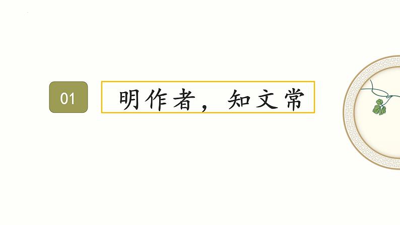 2021-2022学年高中语文统编版必修下册5《雷雨》课件（50张PPT）第3页