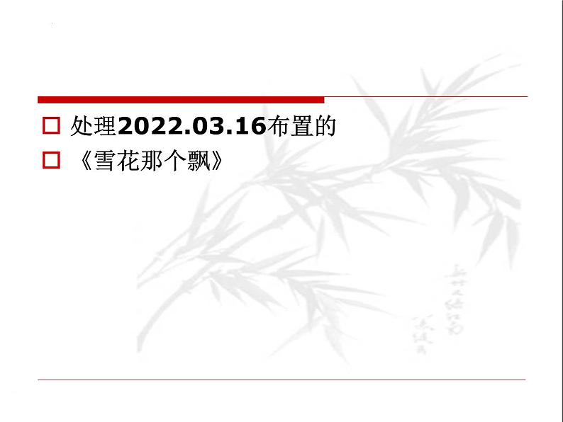 2022届高考语文专题复习-长短句的变换 课件91张第1页