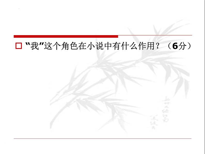 2022届高考语文专题复习-长短句的变换 课件91张第4页