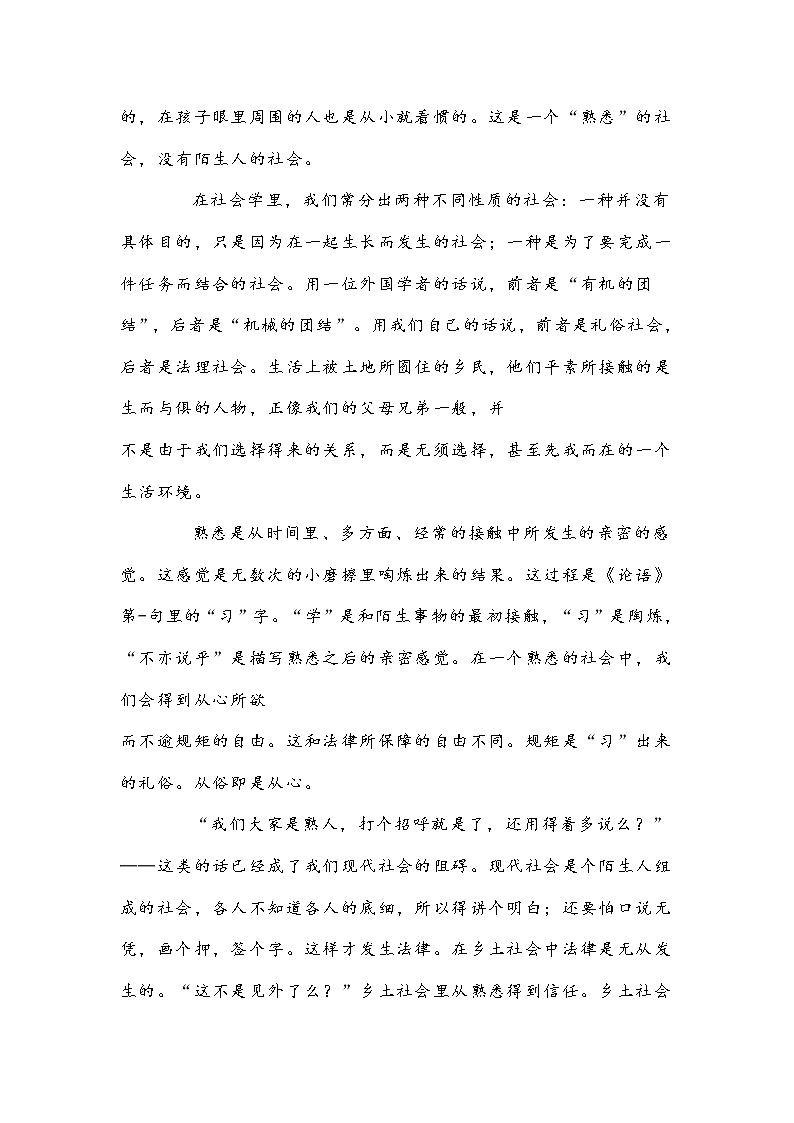 广东省茂名高州市2022年第一学期高一教学质量监测语文试题 (含答案)第2页