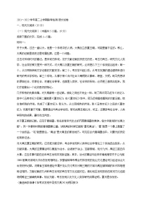 河南省范县2021～2022学年高二上学期联考检测语文试卷 (含答案)