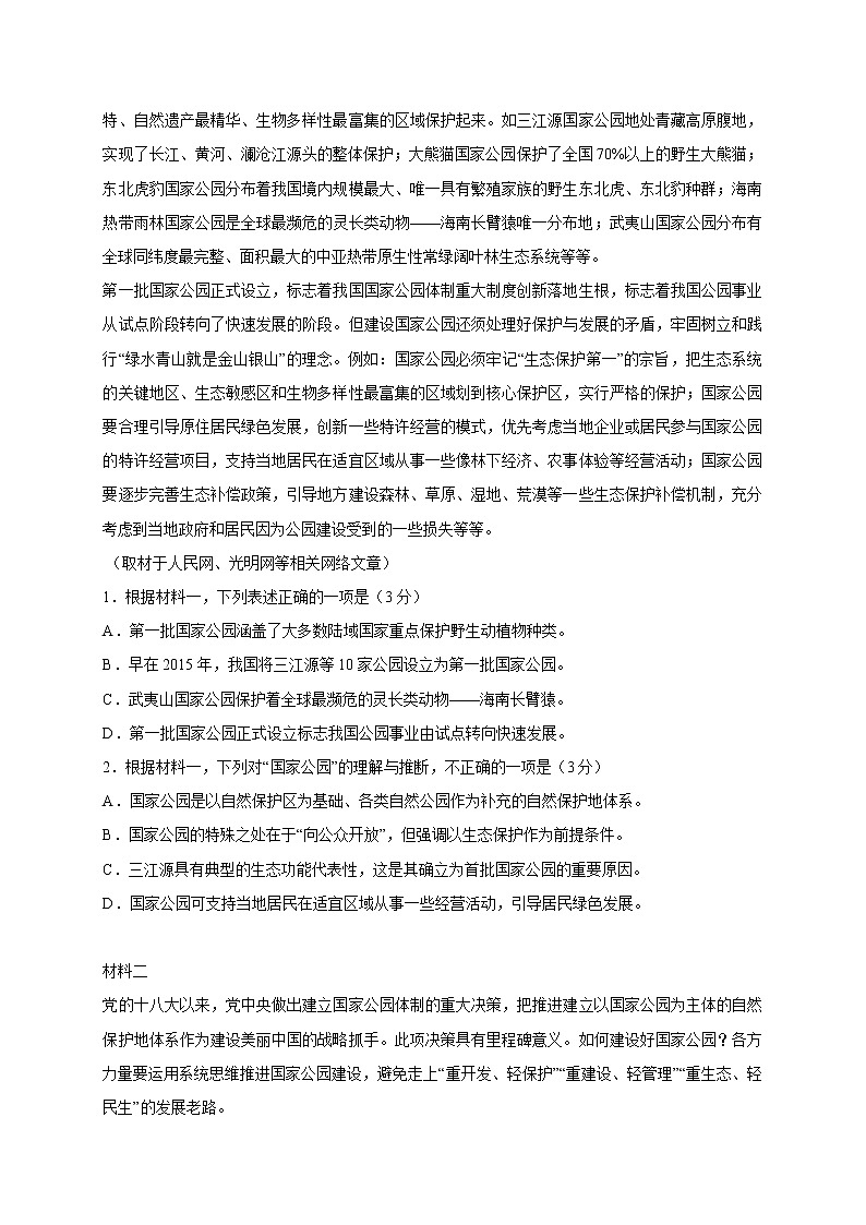 北京市丰台区2021～2022学年高二第一学期期末练习试卷 (含答案)02