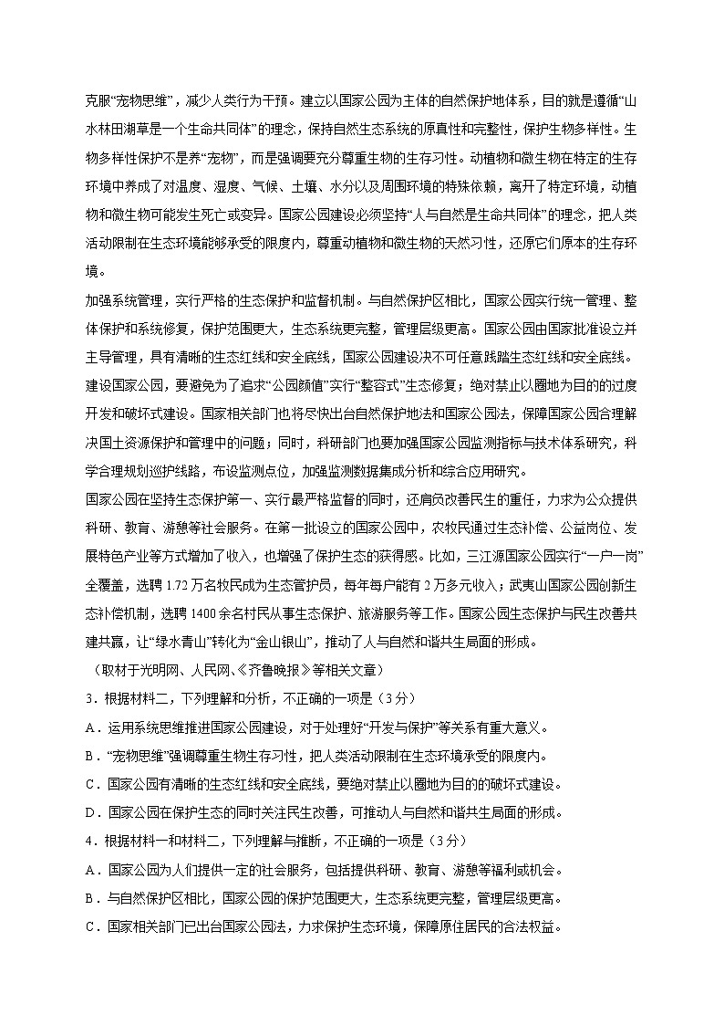 北京市丰台区2021～2022学年高二第一学期期末练习试卷 (含答案)03