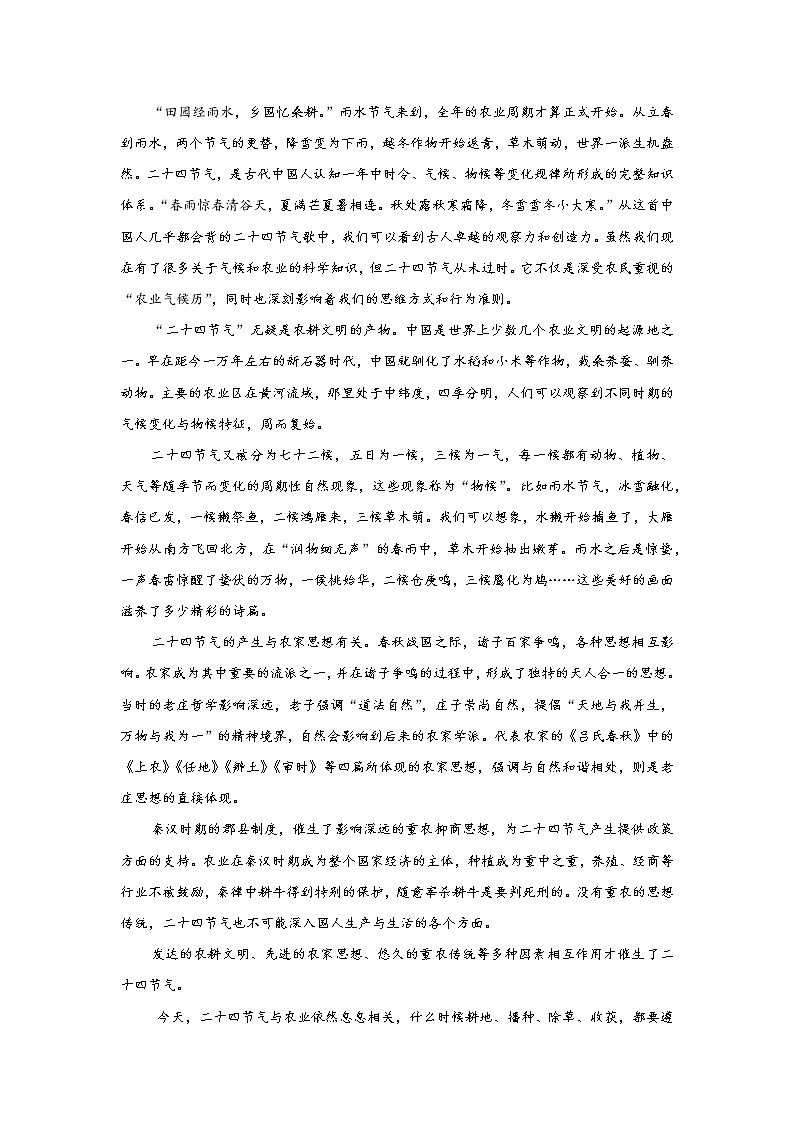 2022届高考语文论述类文本加时专训（13）练习题第3页