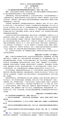 高考语文专题复习训练--信息类文本阅读各题型解答方法