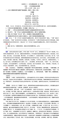 高考语文专题复习训练--古代诗歌阅读第二步：赏析