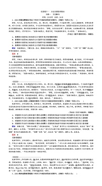 高考语文专题复习训练--文言文阅读考查点