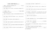 2020-2021学年16.1 赤壁赋导学案