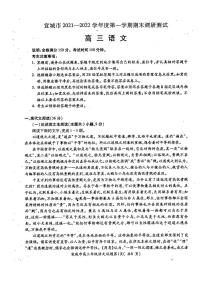 2022年安徽宣城市高三一模语文试卷及解析