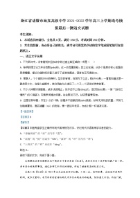 2022浙江省诸暨市海亮高级中学高三上学期选考模拟最后一测语文试题含解析