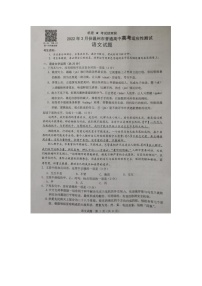 2022温州高三下学期3月高考适应性测试（二模）语文试题扫描版无答案