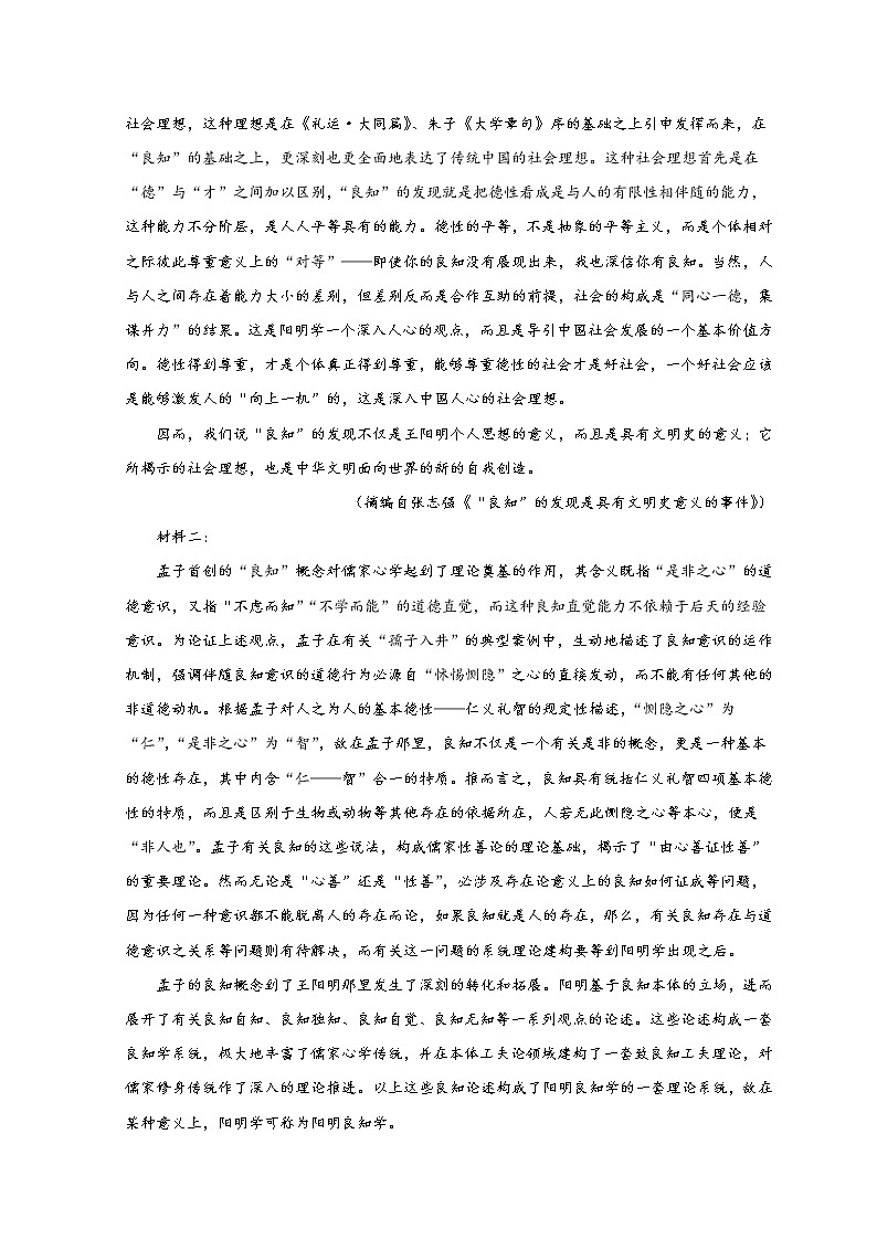 2022沧州高一上学期期末考试语文试题含答案02