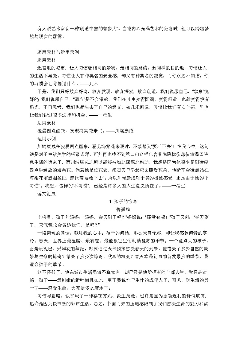 2022届高考作文模拟写作：苏菲的世界 试卷02