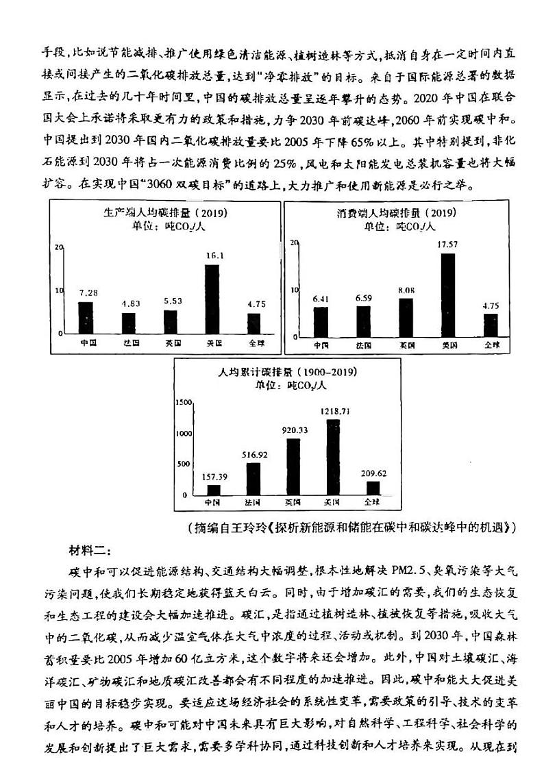 2022年3月山西省临汾市2022届高考考前适应性训练考试二（二模）语文试题含答案03