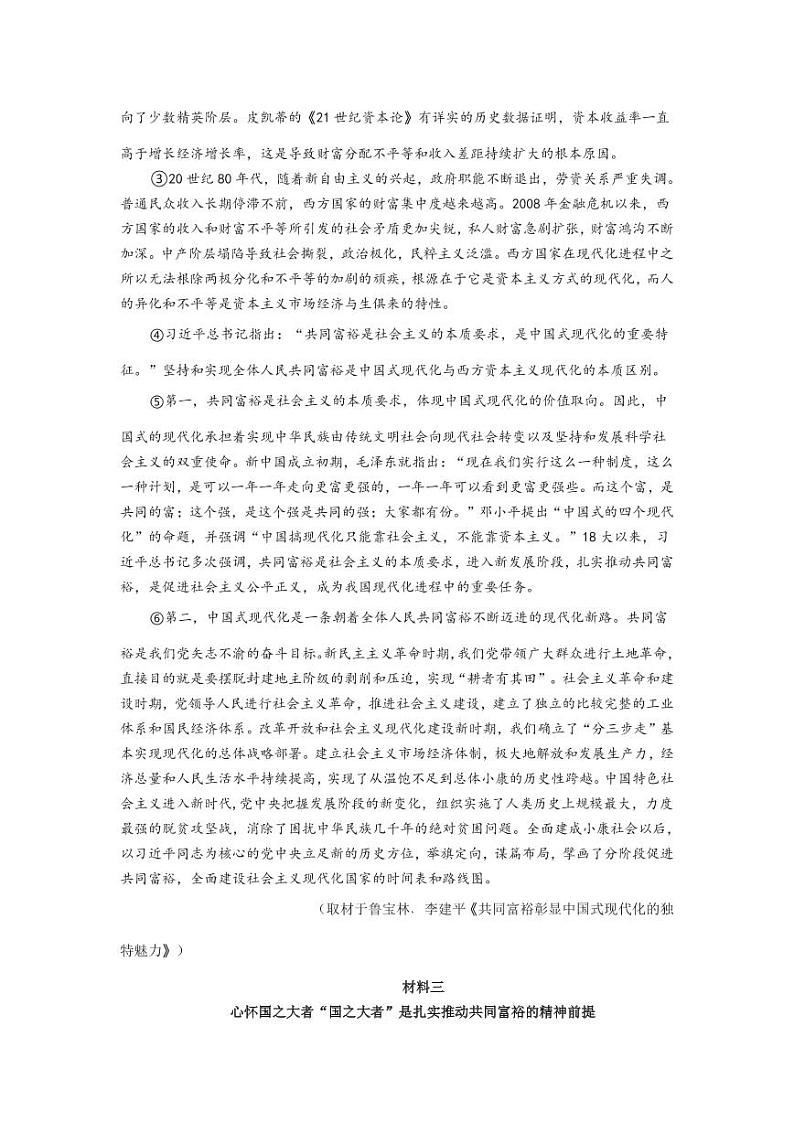 2022年北京海淀区高三一模语文试卷及解析02