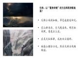 高二《中国古代诗歌散文欣赏》序 《置身诗境，缘景明情》课件PPT
