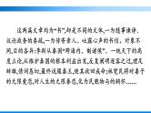 人教版高中语文必修下册同步训练PPT--11　谏逐客书   与妻书
