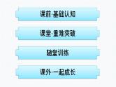 人教版高中语文必修下册同步训练PPT--11　谏逐客书   与妻书