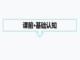 人教版高中语文必修下册同步训练PPT--11　谏逐客书   与妻书