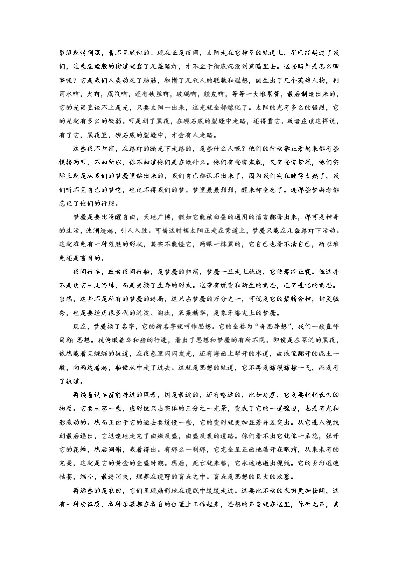 高考语文复习--- 心理小说阅读＋精准分析人物心理教案02