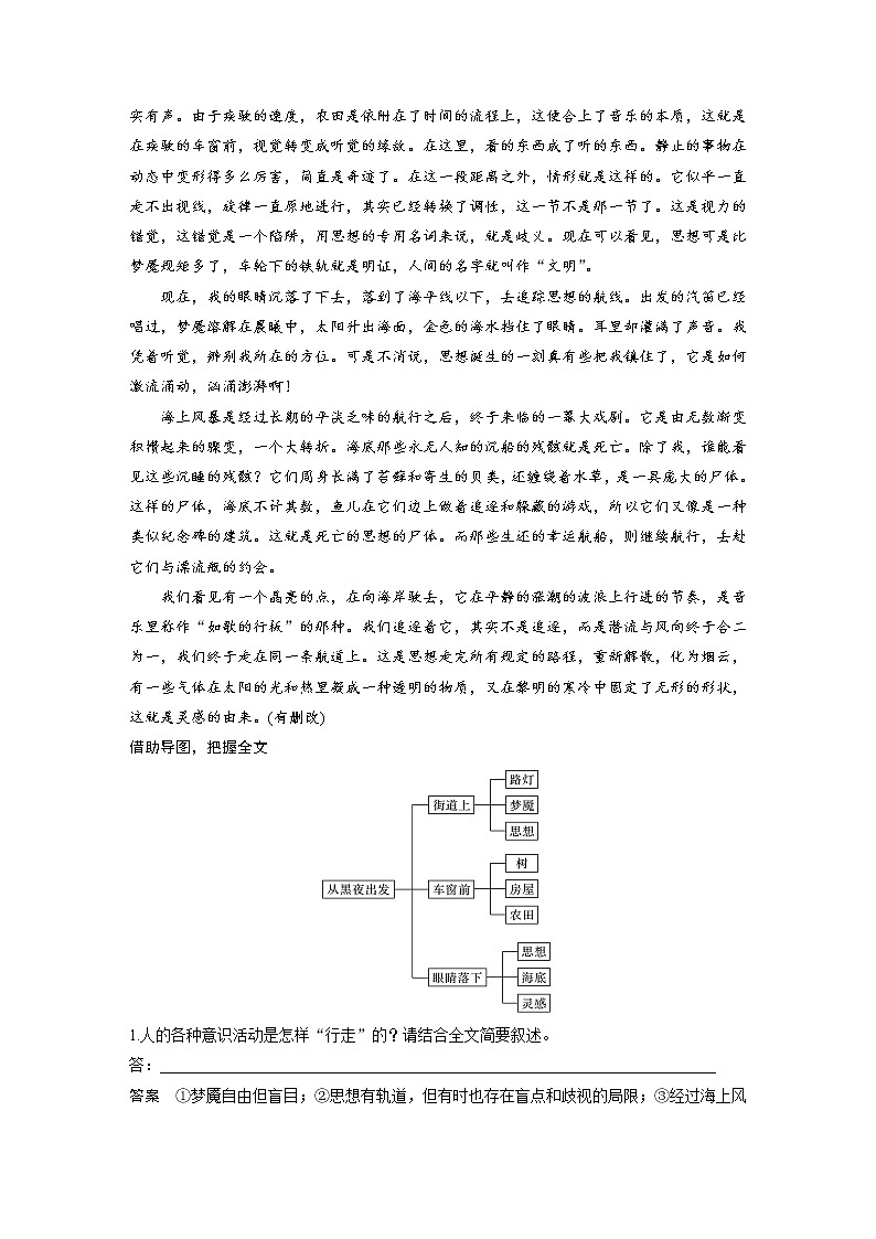 高考语文复习--- 心理小说阅读＋精准分析人物心理教案03